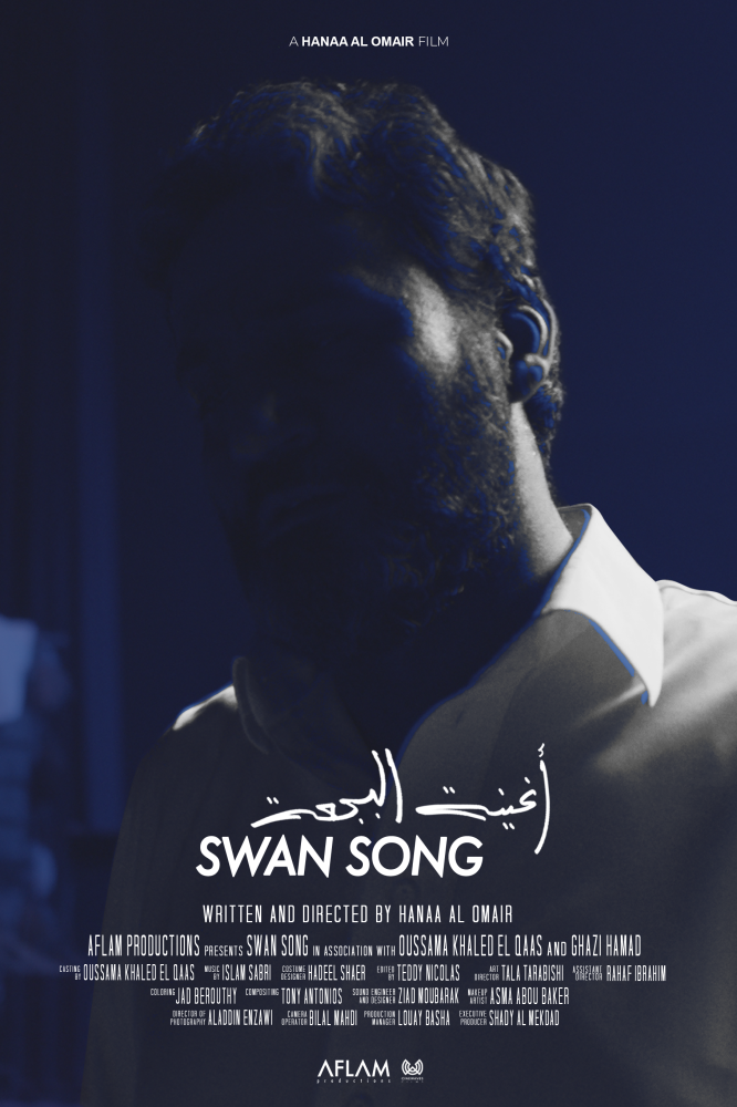 SWAN SONG